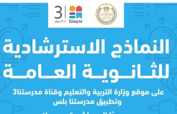 النماذج الاسترشادية  النماذج الاسترشادية