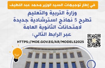 النماذج الاسترشادية  النماذج الاسترشادية