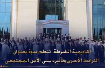 أكاديمية الشرطة  أكاديمية الشرطة