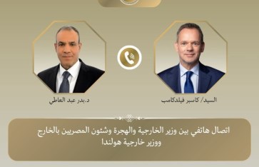 وزير الخارجية ونظيره الهولندي 