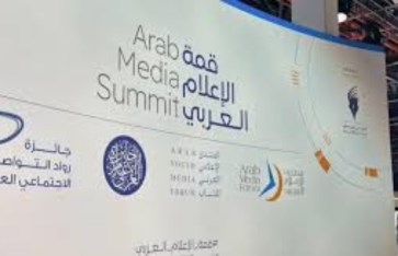 شعار قمة الإعلام العربي شعار قمة الإعلام العربي