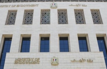 وزارة الأوقاف  وزارة الأوقاف