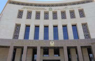 وزارة التربية والتعليم 