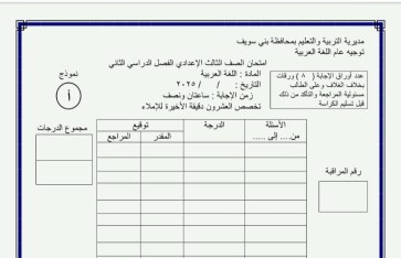 وزارة التربية والتعليم 