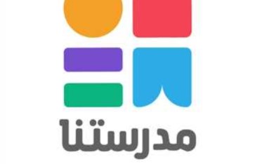 مدرستنا  مدرستنا