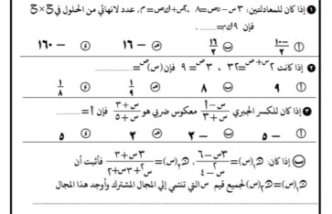 الشهادة الاعدادية  الشهادة الاعدادية