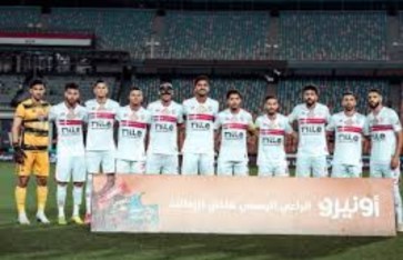 الزمالك  الزمالك