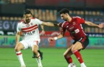 الأهلي والزمالك  الأهلي والزمالك