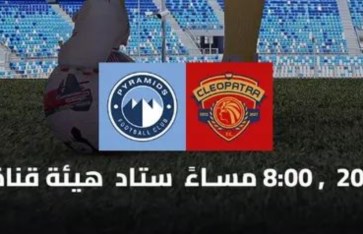 بيراميدز وسيراميكا كليوباترا  بيراميدز وسيراميكا كليوباترا