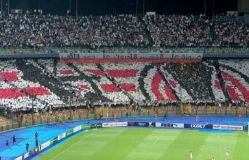 جماهير الزمالك  جماهير الزمالك