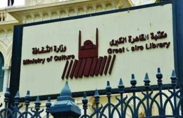 مكتبة القاهرة الكبرى مكتبة القاهرة الكبرى