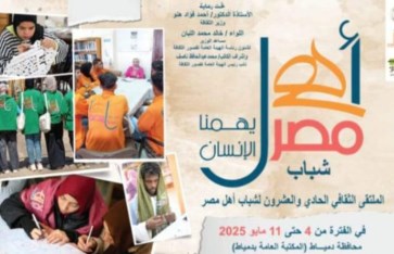 مشروع أهل مصر مشروع أهل مصر