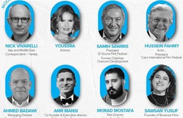 مركز السينما العربية