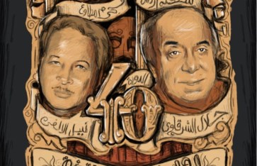 المعهد العالي للفنون المسرحية