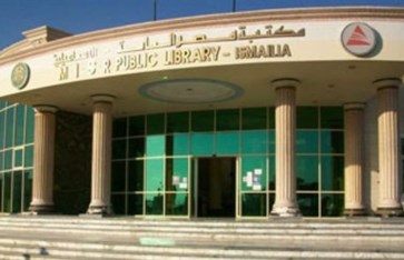 مكتبة مصر العامة مكتبة مصر العامة