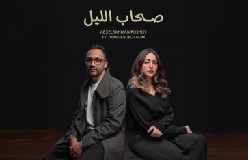 عبد الرحمن رشدي وهند عبدالحليم  عبد الرحمن رشدي وهند عبدالحليم