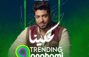 المطرب موسى