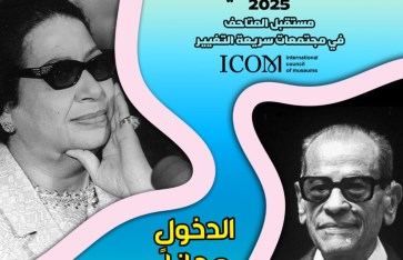 اليوم العالمي للمتاحف اليوم العالمي للمتاحف