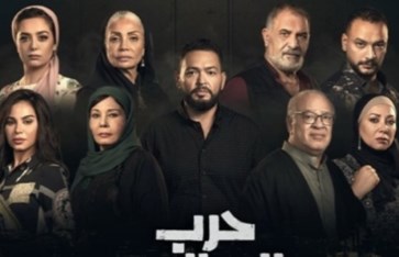 مسلسل حرب الجبالي مسلسل حرب الجبالي