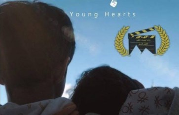 الفيلم الوثائقى القصير قلوب صغيرة