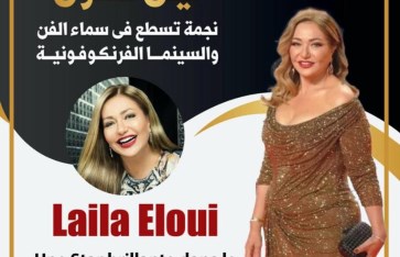 ليلى علوى  ليلى علوى