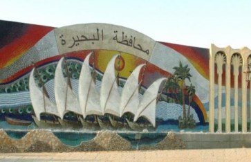 صورة أرشيفية صورة أرشيفية