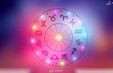 حظك اليوم حظك اليوم