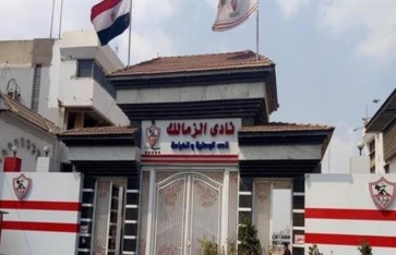 نادي الزمالك نادي الزمالك