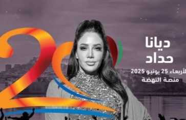 أرشيفية أرشيفية