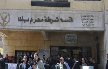 قسم شرطة محرم بك قسم شرطة محرم بك