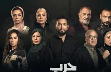 مسلسل “حرب الجبالي