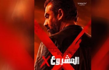 فيلم "المشروع X فيلم "المشروع X