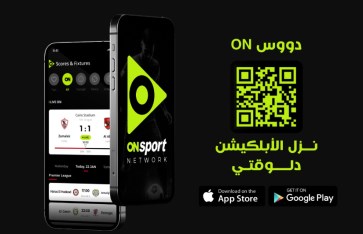 المتحدة للرياضة  المتحدة للرياضة