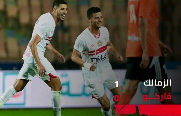 الزمالك الزمالك