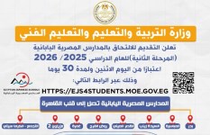 إعلان وزارة التربية والتعليم 