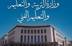 وزارة التربية والتعليم 