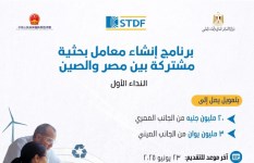 برنامج إنشاء معامل بحثية 