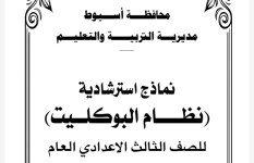 النماذج الاسترشادية  النماذج الاسترشادية