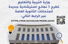 النماذج الاسترشادية  النماذج الاسترشادية