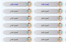 النماذج الاسترشادية  النماذج الاسترشادية