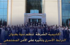 أكاديمية الشرطة  أكاديمية الشرطة