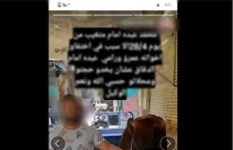 خطف عامل  خطف عامل