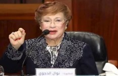 الدكتورة نوال الدجوي  الدكتورة نوال الدجوي