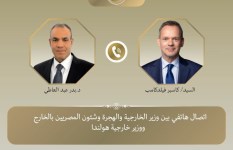 وزير الخارجية ونظيره الهولندي  وزير الخارجية ونظيره الهولندي