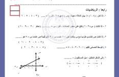 نماذج استرشادية 