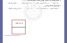 النماذج الاسترشادية 