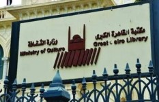 مكتبة القاهرة الكبرى
