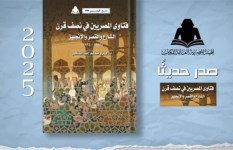 الهيئة المصرية العامة للكتاب الهيئة المصرية العامة للكتاب