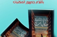 مكتبة مصر العامة 