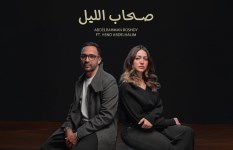 عبد الرحمن رشدي وهند عبدالحليم 